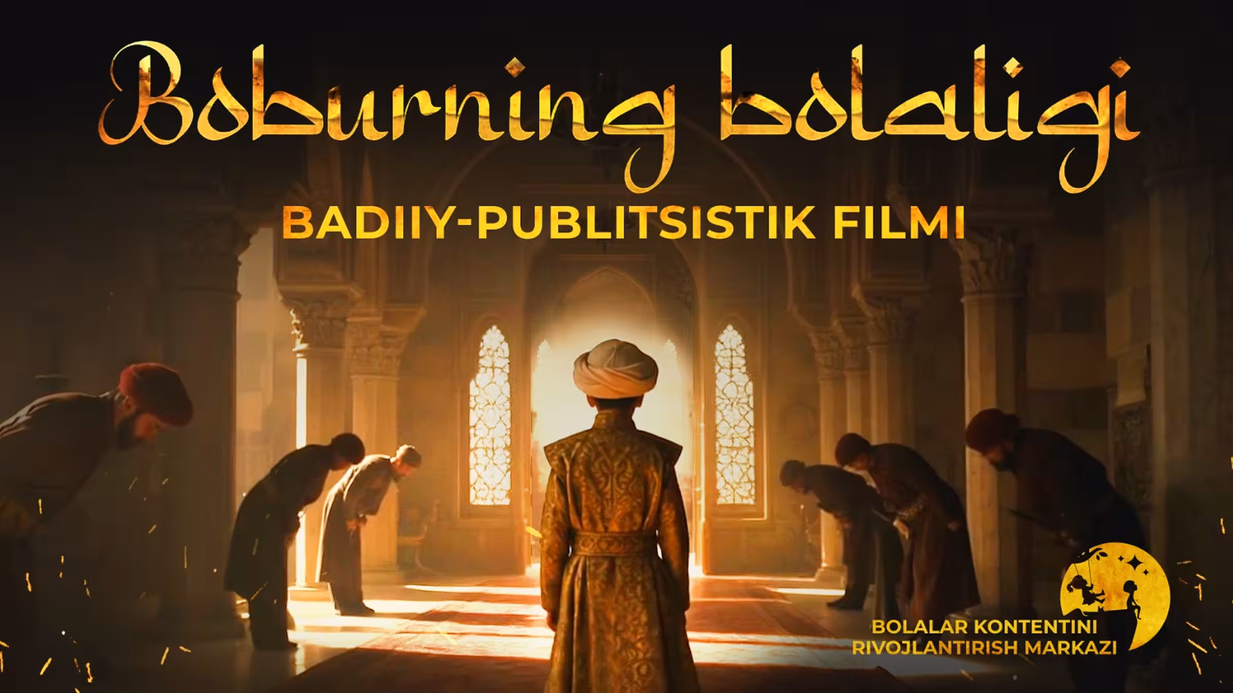 Boburning bolaligi badiiy-publitsistik filmi uchun ijodiy tanlov