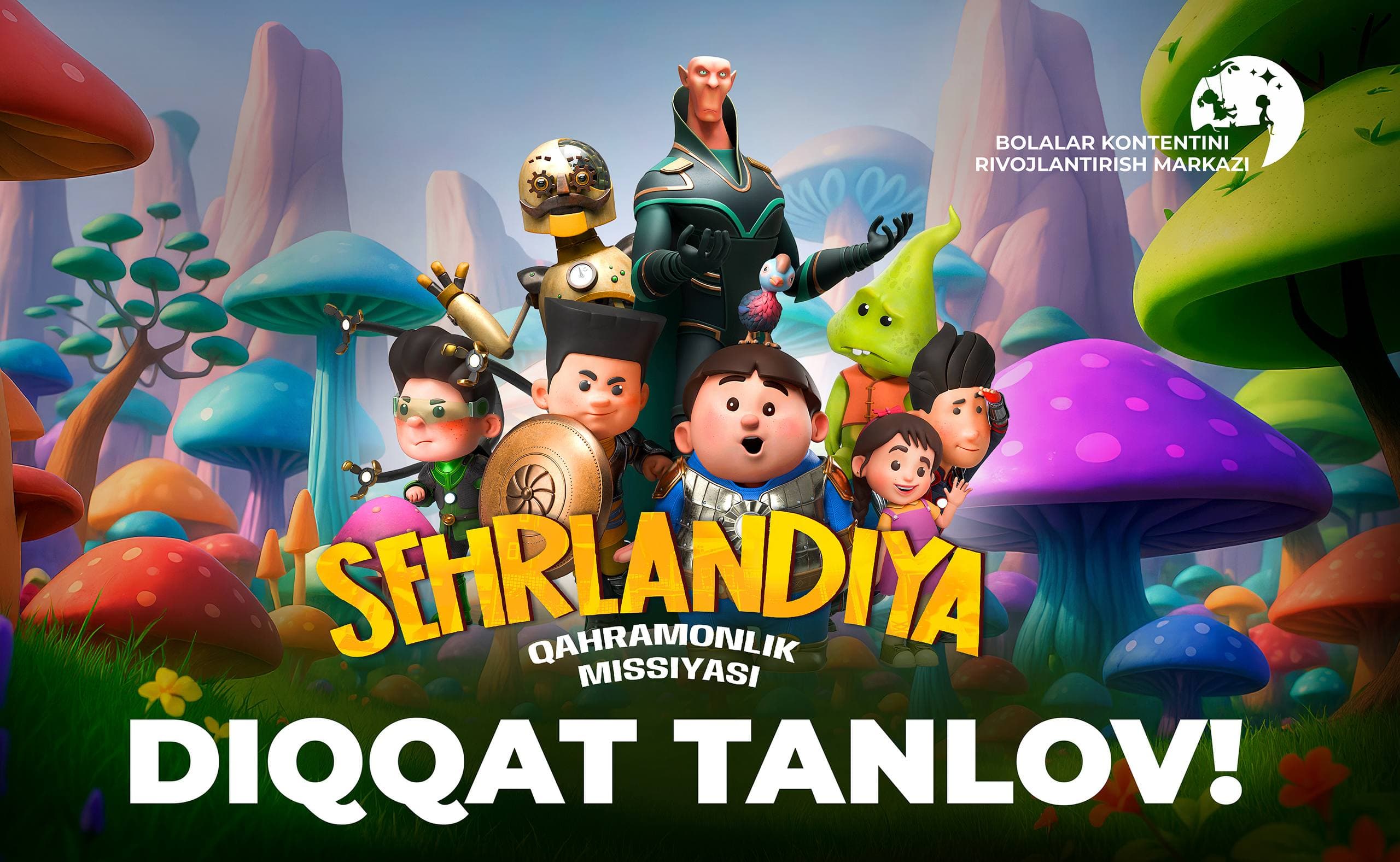 “Sehrlandiya” multfilmini to‘rt tilga tarjima va dublyaj qilish bo‘yicha ijodiy tanlov