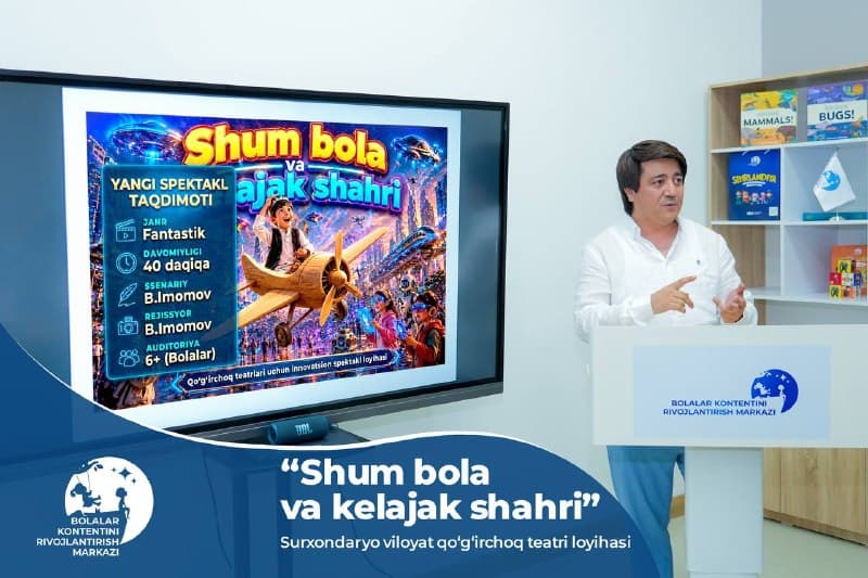Tanlov gʻolibi — Surxondaryo viloyati qoʻgʻirchoq teatrining “Shum bola va kelajak shahri” loyihasi - 1