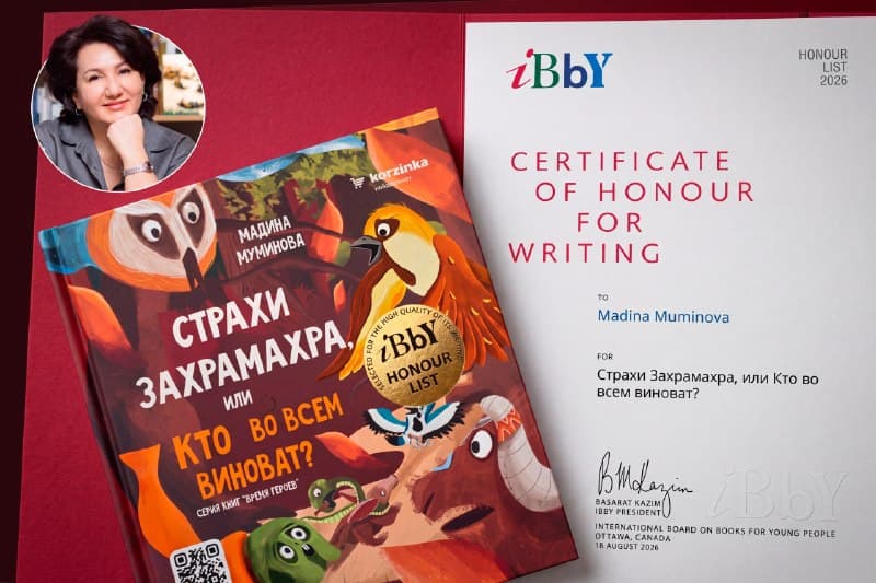 IBBY va Oʻzbekiston: bolalar adabiyotida yangi davr va tarixiy yutuqlar! - 3